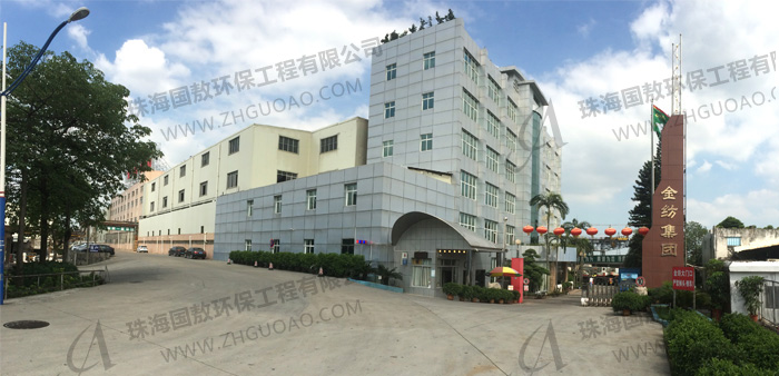 廣東順德金紡集團有限公司
