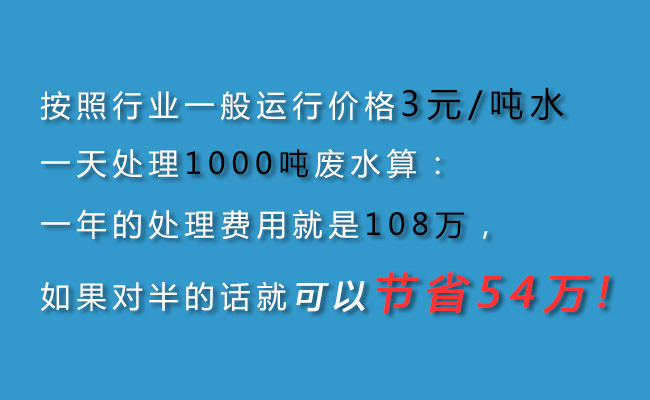 紡織印染廢水處理運行價格低1.4~1.5元/噸水，附處理工程！