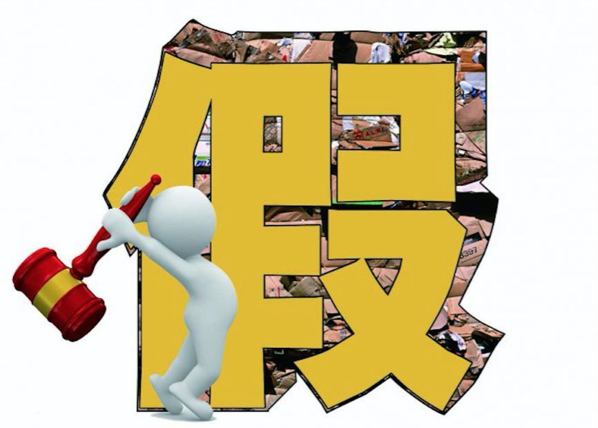 2017年“315”環(huán)保打假 環(huán)保監(jiān)測數(shù)據造假