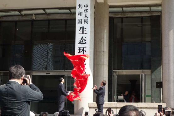 生態(tài)環(huán)境部今日正式掛牌，環(huán)境保護部已成歷史